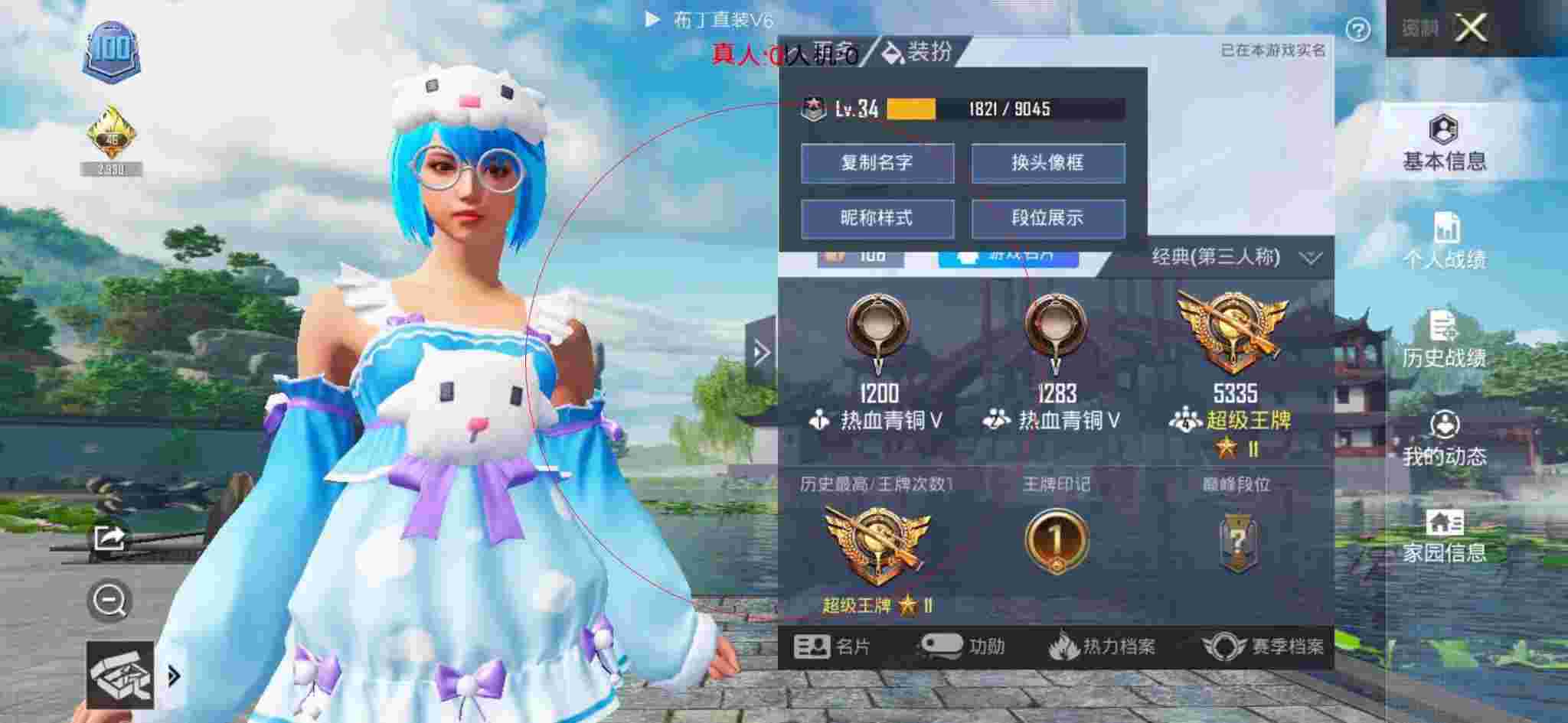 和平精英布丁直装透视 - 和平精英外服外挂软件下载辅助预览图